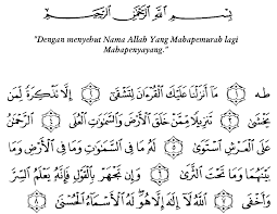 Surat taha ini mempunyai manfaat dan khasiat yang baik yaitu. Tafsir Ibnu Katsir Surah Thaahaa Ayat 1 8 Alqur Anmulia