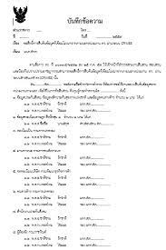 การจดทะเบียนราษฎร์ การแพทย์ ตัวอย่างประโยคจาก open subtitles **ระวัง คำแปลอาจมีข้อผิดพลาด** it's a matter of public record that by 17, both my parents were dead leaving me alone. à¸£à¸°à¸šà¸š à¸ªà¸²à¸£à¸ªà¸™à¹€à¸—à¸¨ Polis à¸ªà¸³à¸™ à¸à¸‡à¸²à¸™à¸•à¸³à¸£à¸§à¸ˆà¹à¸« à¸‡à¸Šà¸²à¸• à¸–à¸²à¸¡à¹€à¸ à¸¢à¸§à¸ à¸šà¸£à¸°à¸šà¸šà¸—à¸°à¹€à¸š à¸¢à¸™à¸£à¸²à¸©à¸Žà¸£