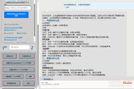 多平台联网DeepSeek - 三通道AI 引擎- DeepSeek 导航网
