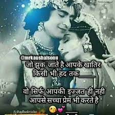 Check spelling or type a new query. Pin By Abraham On Love Quotes Radha Krishna Love Quotes Adorable Quotes Love Poems In Hindi