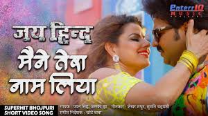 مسلسل دموع الورد الحلقة 1 الجزء 1. Jai Hind Picture Pawan Singh Ka Bhojpuri Video