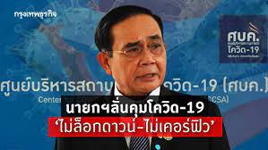 ติดต่อฝ่ายข่าวออนไลน์ 1518, 1551 ต่อฝ่ายสมาชิก 3342 ต่อฝ่ายโฆษณา 1605 Pvjj Xx0bp4 Qm
