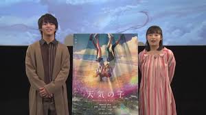 コラム ドキュメント日本 answers スコープ ひと・まち探訪 風紋 天気のなぞ 電子の森 ヒトシズク. å¤©æ°—ã®å­ Bd Dvdã‚³ãƒ¡ãƒ³ãƒˆå…¥ã‚Šç™ºå£²å'ŠçŸ¥æ˜ åƒ Youtube