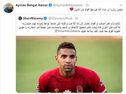 We did not find results for: Ø£ÙŠÙ…Ù† Ø¨Ù‡Ø¬Øª Ù‚Ù…Ø± ÙŠØ¹Ù„Ù‚ Ø¹Ù„Ù‰ Ø¥ØµØ§Ø¨Ø© Ù…Ø¤Ù…Ù† Ø²ÙƒØ±ÙŠØ§ Ù…ØµØ±Ø§ÙˆÙ‰