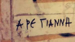 Όχι, δεν είμαστε τίποτα ανώμαλοι για να μοιράζουμε τα μπισκότα μας αντί να τα τρώμε οι ίδιοι! Atakes Kai Alla Gia Ton Giannh Trikala365 Gr