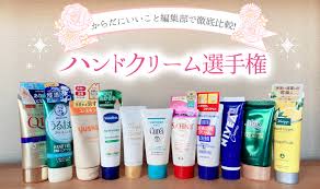 保湿力が高いのにべたつかないのはコレ！「ハンドクリーム選手権」 ｜ からだにいいこと