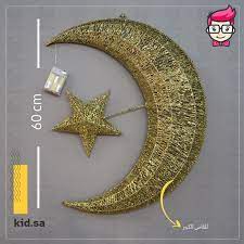 افكار زينة رمضان 2021 in 2021