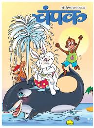 Indian media was active since the late 18th century. Champak Hindi Hindi Magazine Buy Subscribe Download And Read Champak Hindi On Your Ipad Iphone Ipod T Download Comics Hindi Comics Kids Entertainment