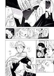 須田 on twitter 全くエロくない始まりの 五悠 jujutsu anime haikyuu fanart