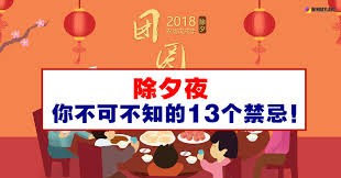 The hanyu shuiping kaoshi, translated as the chinese proficiency test, is the standardized test of standard chinese (a type of mandarin chinese). é™¤å¤•å¤œ ä½ ä¸å¯ä¸çŸ¥çš„13ä¸ªç¦å¿Œ Winrayland