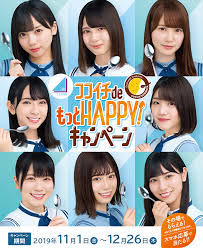 Video cannot currently be watched with this player. æ—¥å'å‚46 ã‚³ã‚³ã‚¤ãƒ ã‚³ã‚³ã‚¤ãƒdeã‚‚ã£ã¨happy ã‚­ãƒ£ãƒ³ãƒšãƒ¼ãƒ³