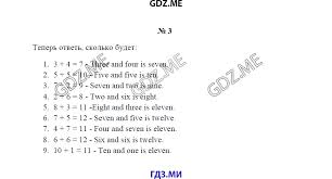 решебник по английскому языку 3 класс верещагина притыкина 1 часть Gdz Po Anglijskomu Yazyku 3 Klass Vereshagina Pritykina Reshebnik