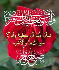 pin by ummohamed on اسماء الله الحسنى christmas centerpieces good morning tea christmas ornaments
