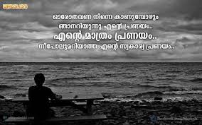 Malayalam love quote malayalam quotes about friendshiop love college. Malayalam Love Quotes Posts Facebook