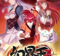 аниме князь тьмы и герой 2 сезон дата выхода Knyaz Illyuzornogo Mira Smotret Onlajn Vse Serii Na Russkom