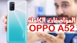 شاشة الهاتف جيدة وبدقة (+fhd)، بها كثافة بيكسلات رائعة. Ù…ÙˆØ§ØµÙØ§Øª Ùˆ Ø³Ø¹Ø± Ø§ÙˆØ¨Ùˆ A52 ÙÙŠ Ø¯Ø¨ÙŠ Ø§Ù„Ø¥Ù…Ø§Ø±Ø§Øª Ø§Ù„Ø¹Ø±Ø¨ÙŠØ© Ø§Ù„Ù…ØªØ­Ø¯Ø© Ù‚Ø§Ø±Ù† Ø§Ù„Ø£Ø³Ø¹Ø§Ø±