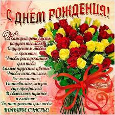 голосовое поздравление с днем рождения от путина по именам Otkrytki S Cvetami S Dnem Rozhdeniya S Dnem Rozhdeniya Otkrytki