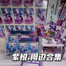 小马马儿紫悦周边合集吧唧立牌摇摇乐钥匙扣