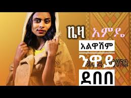 Alem Media ዓለም ሚዲያ