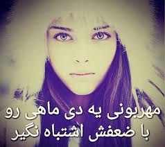 Image result for پروفایل دخترانه دی ماه"