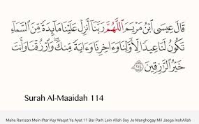 العاديات‎) meaning the courser or the chargers is the 100th surah of the qur'an. Soorat Al Maidah Ayat 114 11 Times Before Iftar Durood Ibrahimi 3 Times Before And After Iftar Quotes Allah Calligraphy
