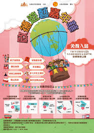 啟德遊藝嘉年華】免費任玩任食｜親子好去處｜香港玩樂｜開團- 開團