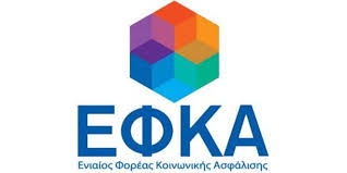 Αναρτήθηκαν στο διαδικτυακό τόπο του ηλεκτρονικού εθνικού φορέα. E Efka Ti Isxyei Gia Tis Asfalistikes Eisfores Aprilioy Logos Ths Pellas