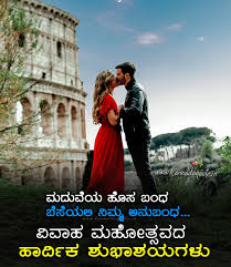 15 Happy Wedding Anniversary Wishes In Kannada 2021 It has very deep logic, how ever life takes us move in that way. 15 happy wedding anniversary wishes in