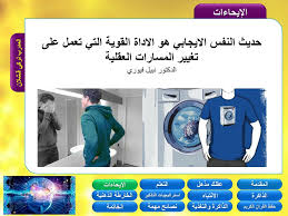 دورة الذاكرة القوية و الحفظ السريع المدرب تركي محمد قشلان Ppt Download