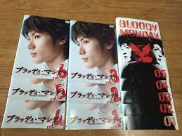 在庫一掃】 ブラッディマンディ 全11卷 DVD 三浦春馬 TVドラマ - ambassademali.de