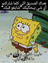 مابظن انك شفته قبلي bart bart simpson good morning