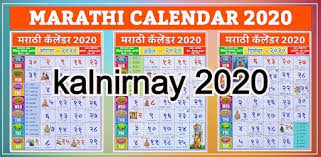 I dont want to buy kalnirnay. Kalnirnay 2020 2021 Marathi Calendar Jitendra Motiyani