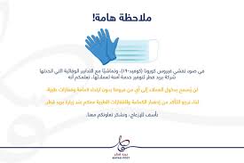 أخطاء شائعة عند ارتداء الكمامة للوقاية من كورونا. Qatar Post Ø§Ù„Ø´Ø±ÙƒØ© Ø§Ù„Ù‚Ø·Ø±ÙŠØ© Ù„Ù„Ø®Ø¯Ù…Ø§Øª Ø§Ù„Ø¨Ø±ÙŠØ¯ÙŠØ© Auf Twitter Ù…Ù„Ø§Ø­Ø¸Ø© Ù‡Ø§Ù…Ø© Ù„Ù† ÙŠØ³Ù…Ø­ Ø¨Ø¯Ø®ÙˆÙ„ Ø§Ù„Ø¹Ù…Ù„Ø§Ø¡ Ø§Ù„Ù‰ Ø§ÙŠ Ù…Ù† ÙØ±ÙˆØ¹Ù†Ø§ Ø¨Ø¯ÙˆÙ† Ø§Ø±ØªØ¯Ø§Ø¡ ÙƒÙ…Ø§Ù…Ø© ÙˆÙ‚ÙØ§Ø²Ø§Øª Ø·Ø¨ÙŠØ© Ù†Ø£Ø³Ù Ù„Ù„Ø¥Ø²Ø¹Ø§Ø¬ ÙˆÙ†Ø´ÙƒØ± ØªØ¹Ø§ÙˆÙ†ÙƒÙ… Ù…Ø¹Ù†Ø§ Https T Co Au5fak2jj8
