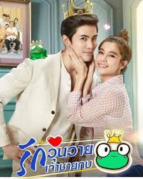 The prince who turns into a frog is a 2020 thai drama about. Pin By Malgorzata Kolera On Do Ob Drama Drama Korea Thai Drama Drama