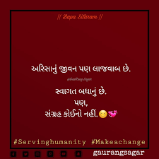 Pin By Gaurang Sagar On Quote Gujarati Quotes Quotes Sayings