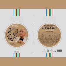 رونمایی از دو کتاب طرح تاریخ شفاهی مطبوعات ایران . . . بعد از دو سال و نیم  تلاش، بالاخره دیروز طی مراسمی در موزه المپیک، از اولین کتاب های تاریخ