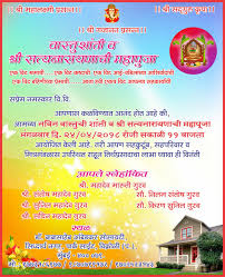 Birthday Invitation Text Message In Marathi Pin On Corel Draw Edit