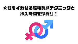 女性をイカせる超絶前戯テクニックと挿入時間を深掘り！ | 浮気・不倫のトリセツ