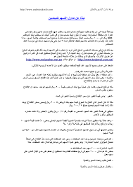 Http Www Arabstockinfo Com Stock Books Fundumental Pdf