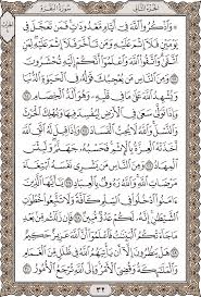 سبحان الله وبحمده عدد خلقه ورضا نفسه وزنة عرشه ومداد كلماته quran al qur an quran verses