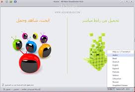 تحميل برنامج All Video Downloader للكمبيوتر