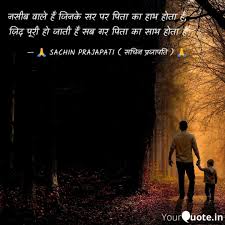 7 Success Motivational Quotes Thoughts Shayari Inspirational Quotes In Hindi Sachin Praj Daughter Love Quotes Inspirational Quotes In Hindi Father Quotes