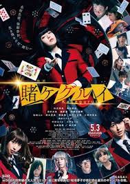 (2020) mami shirasawa became a lawyer at the young age of 20, as she chose to take the preliminary judicial examinations. Kakegurui Compulsive Gambler Film Wikipedia