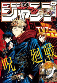 Jujutsu Kaisen In 2020 Manga Covers Cute Poster Anime Wall Art