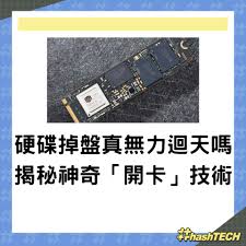 SSD讀取不到沒法救回？教你重寫Firmware修復變磚硬碟原地復活