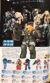 gunze ドルバック パワードアーマー ドルバック ロボット キャラクター ドル