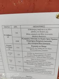 Ανάσταση, χριστός ανέστη, λειβάδια ανδρου. Xnyuzvgcsxurjm