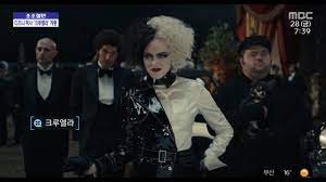 '크루엘라'에게 없어서는 안될 가족 같은 친구이자 조력자인 재스퍼(조엘 프라이)와 호레이스(폴 월터 하우저)는 '크루엘라'와의 완벽한 팀워크로 런던 거리를 떠들썩하게 만들며 관객들에게 유쾌한 웃음과 깊은 감동을 선사해 극을 더욱 풍성하게 만든다. 71tbnakzqypncm