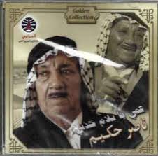 ناصر حكيم Discography: Vinyl, CDs, & More