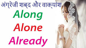 English Speaking Practice In Hindi With English Words Meaning And Senten English Speaking Practice English Words Words